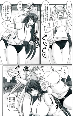 Page 75 of Do S na Hime wa Kegasareru