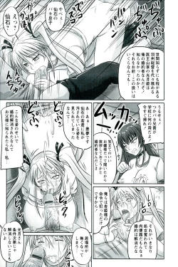 Page 93 of Do S na Hime wa Kegasareru