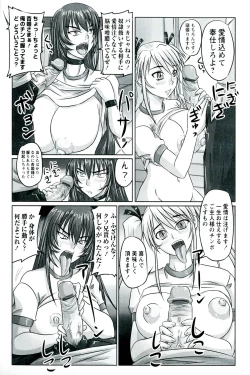 Page 95 of Do S na Hime wa Kegasareru