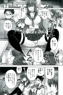 Page 9 of Do S na Hime wa Kegasareru