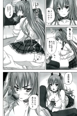 Page 198 of Do S na Hime wa Kegasareru