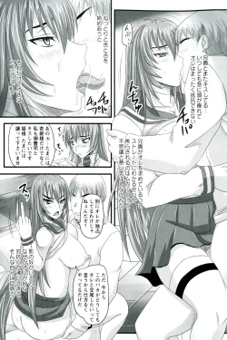 Page 85 of Do S na Hime wa Kegasareru