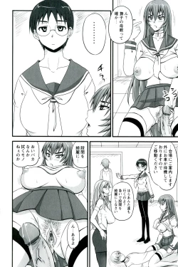 Page 96 of Do S na Hime wa Kegasareru