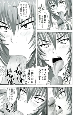 Page 97 of Do S na Hime wa Kegasareru