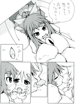 Page 12 of Utsuho + Momiji