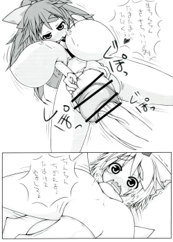 Page 17 of Utsuho + Momiji