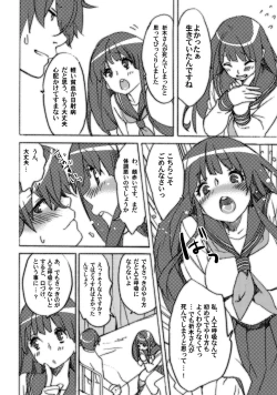 Page 7 of Nikumaki Onigiri Tare koime