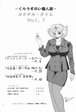 Page 3 of Cocktail Time Vol. 7