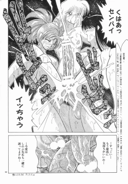 Page 51 of Cocktail Time Vol. 7