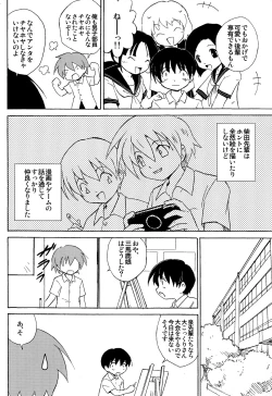 Page 4 of Houkago no Bijutsushitsu
