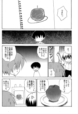 Page 6 of Houkago no Bijutsushitsu