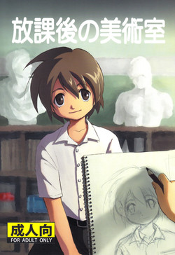 Download Houkago no Bijutsushitsu