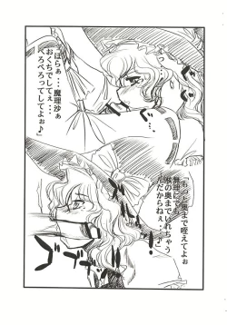 Page 8 of Touhou Futa Circumstances