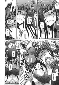 Page 142 of Yuutousei Muchimuchi Chigoku