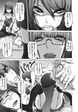 Page 177 of Yuutousei Muchimuchi Chigoku