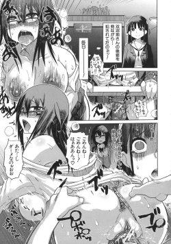 Page 17 of Yuutousei Muchimuchi Chigoku