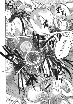 Page 84 of Yuutousei Muchimuchi Chigoku