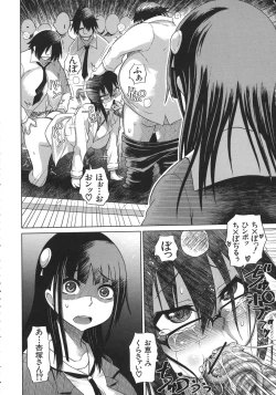 Page 8 of Yuutousei Muchimuchi Chigoku