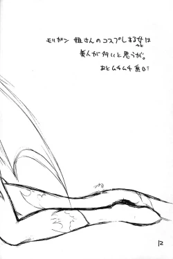 Page 11 of Mousou Rakugaki Tsuzuri mini