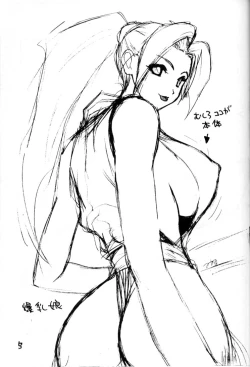 Page 4 of Mousou Rakugaki Tsuzuri mini