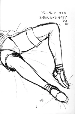 Page 5 of Mousou Rakugaki Tsuzuri mini