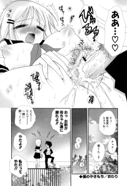 Page 201 of MoeMoe-Sister