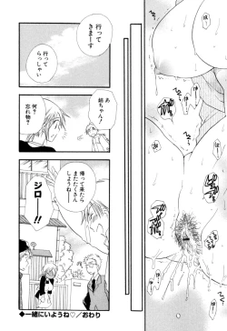 Page 43 of MoeMoe-Sister