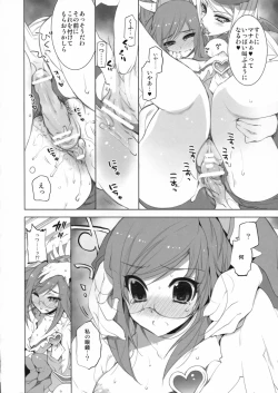 Page 13 of MAMO x MAMA x RIKKA