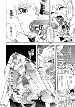 Page 128 of Seisenki Soul Gear