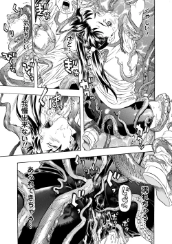 Page 147 of Seisenki Soul Gear