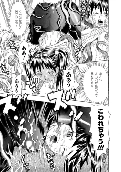 Page 151 of Seisenki Soul Gear