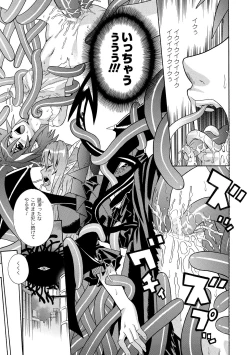 Page 99 of Seisenki Soul Gear