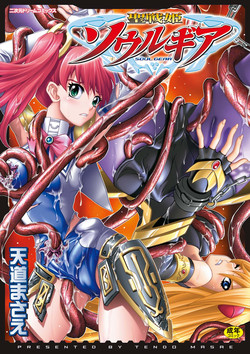 Download Seisenki Soul Gear