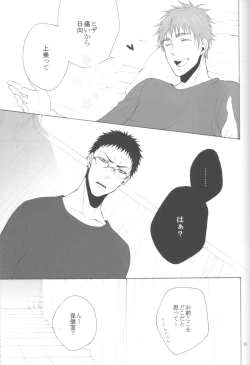 Page 14 of KiHyuu ga Fuufu Sugite Urayamashii Nante Sonna Koto Kanzen Omotte Nai Desu