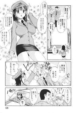 Page 129 of Danchizuma Sachiko