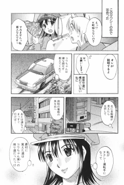 Page 133 of Danchizuma Sachiko