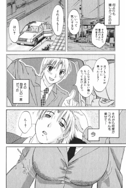 Page 134 of Danchizuma Sachiko