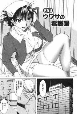 Page 163 of Danchizuma Sachiko