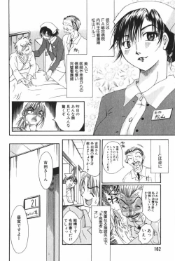 Page 166 of Danchizuma Sachiko