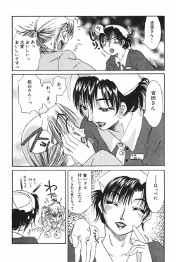 Page 168 of Danchizuma Sachiko