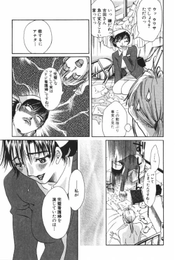 Page 173 of Danchizuma Sachiko