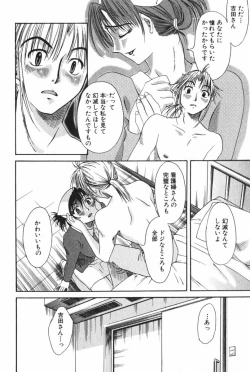 Page 174 of Danchizuma Sachiko