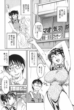 Page 181 of Danchizuma Sachiko