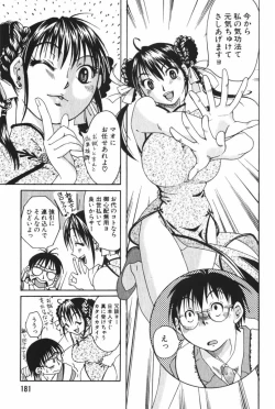 Page 185 of Danchizuma Sachiko