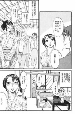 Page 197 of Danchizuma Sachiko