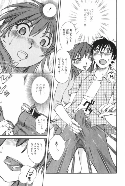 Page 19 of Danchizuma Sachiko