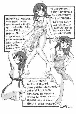 Page 212 of Danchizuma Sachiko