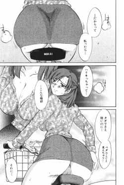 Page 31 of Danchizuma Sachiko