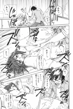 Page 43 of Danchizuma Sachiko