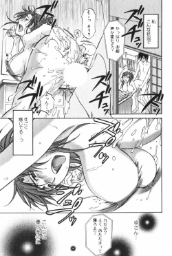 Page 63 of Danchizuma Sachiko